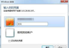 Windows遠程桌面服務遠程代碼執(zhí)行漏洞高危預警！